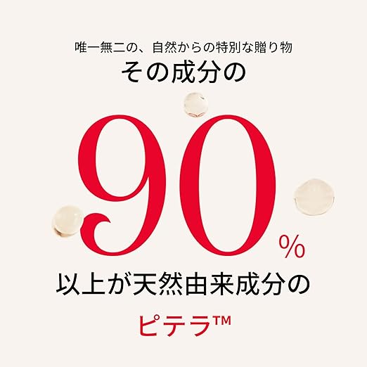 ピテラ™ ユースエッセンシャル セット 化粧水75mL 洗顔料20g 美容クリーム15g 正規品 トライアルキット ギフトセット ギフトボックス