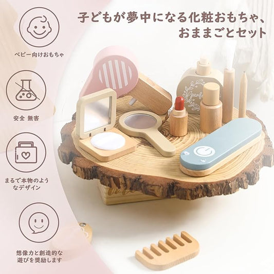 メイクセット おもちゃ 木製 コスメ アップ 子供用 メイクおもちゃ ままごと 化粧おもちゃセット メイクセット 化粧品 美容院 12Pcs 3歳以上 女の子 収納簡単 キッズ おままごと 誕生日 プレゼント