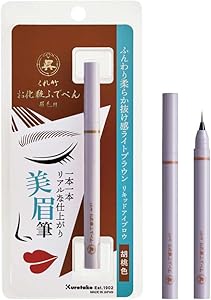 くれ竹お化粧ふでぺん 眉毛用 毛筆極細 アイブロウライナー 胡桃色 KFE5-067P