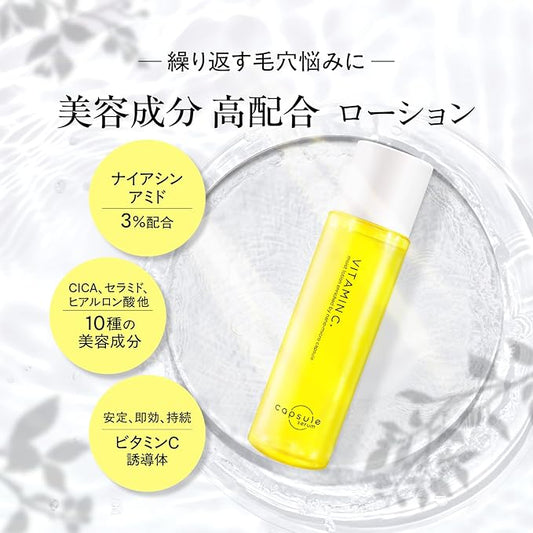 カプセルセラム ビタミンC ナイアシンアミド 3%配合 化粧水 毛穴 肌弾力 ハリ 高保湿 200ml 乾燥肌 敏感肌 オイリー肌 CICA セラミド ヒアルロン酸 コラーゲン
