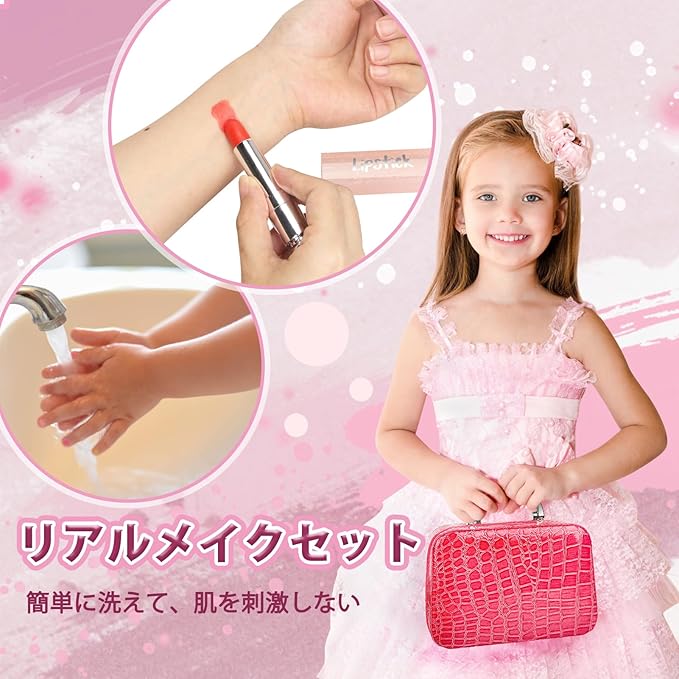 メイクセット お化粧セット 女の子 おもちゃ 女の子 メイクセット 女の子 小学生 女の子 プレゼント コスメセット 6 7 8 9 10 11 12 13 歳 女の子 プレゼント クリスマスプレゼント 誕生 日 プレゼント